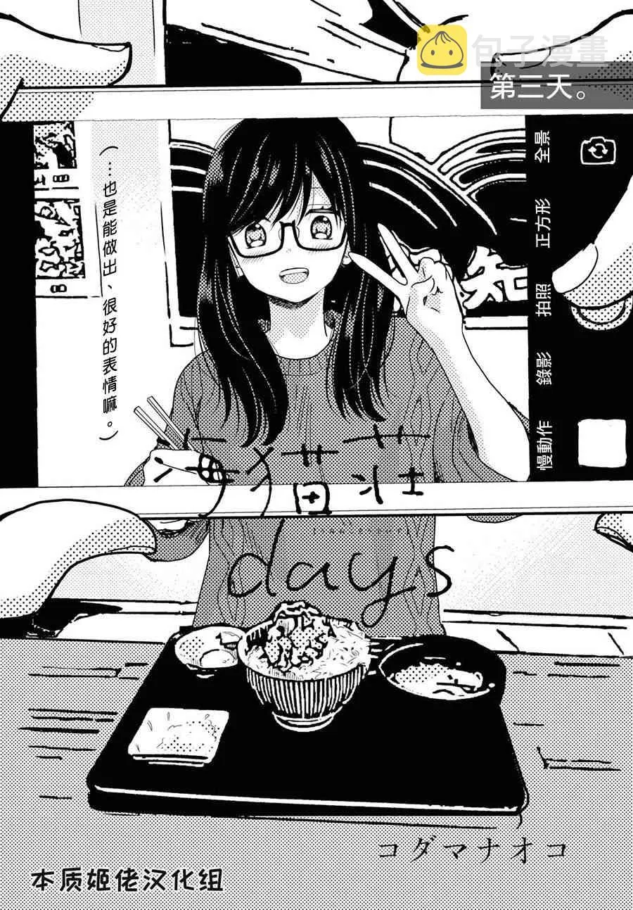 3话 第1页