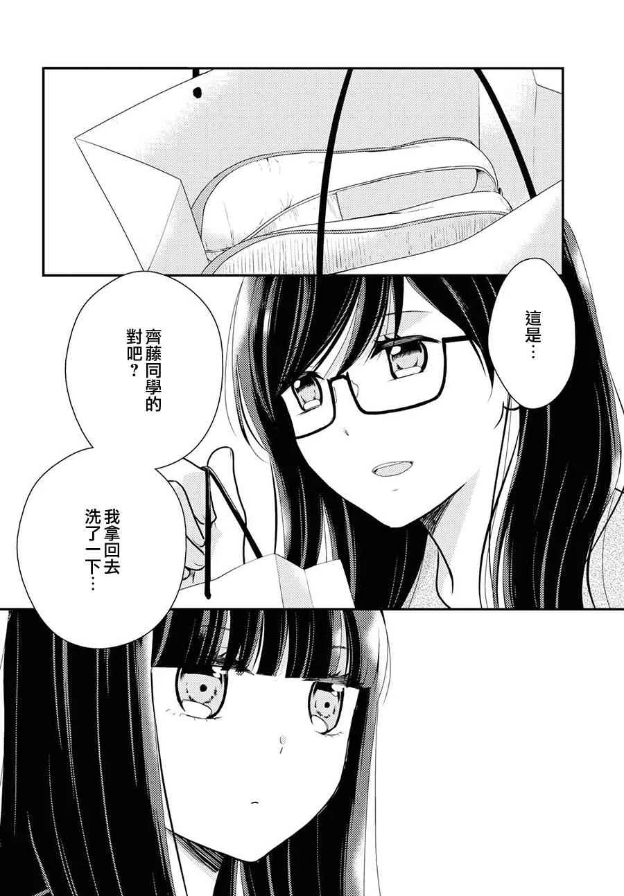 3话 第2页