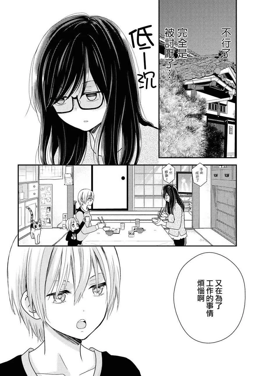 3话 第4页