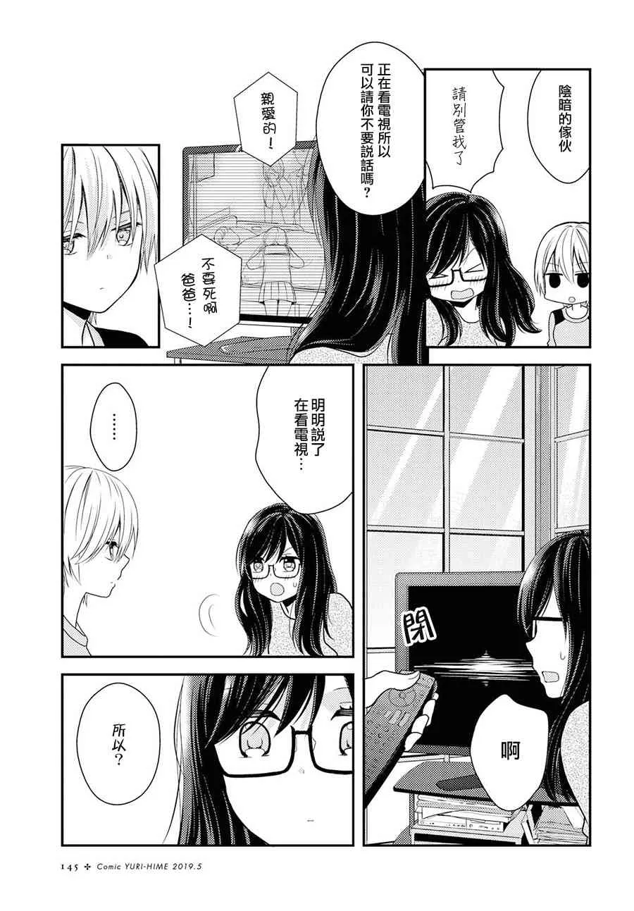 3话 第5页