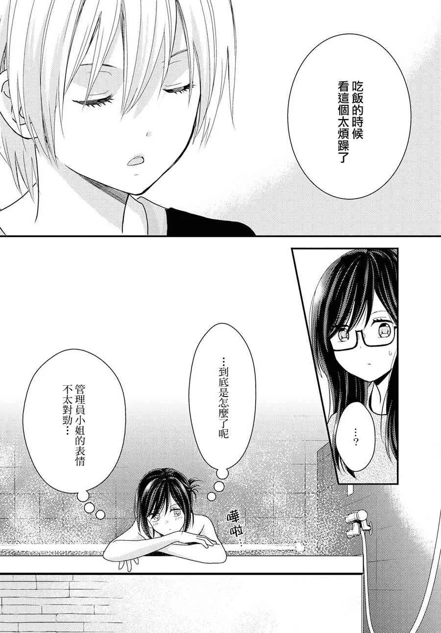 3话 第6页