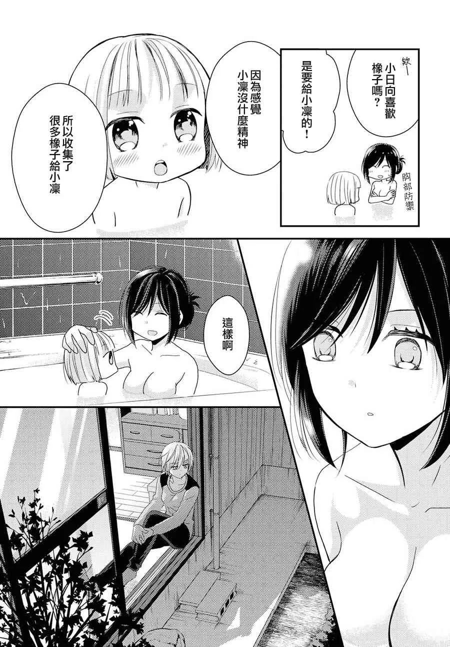 3话 第9页