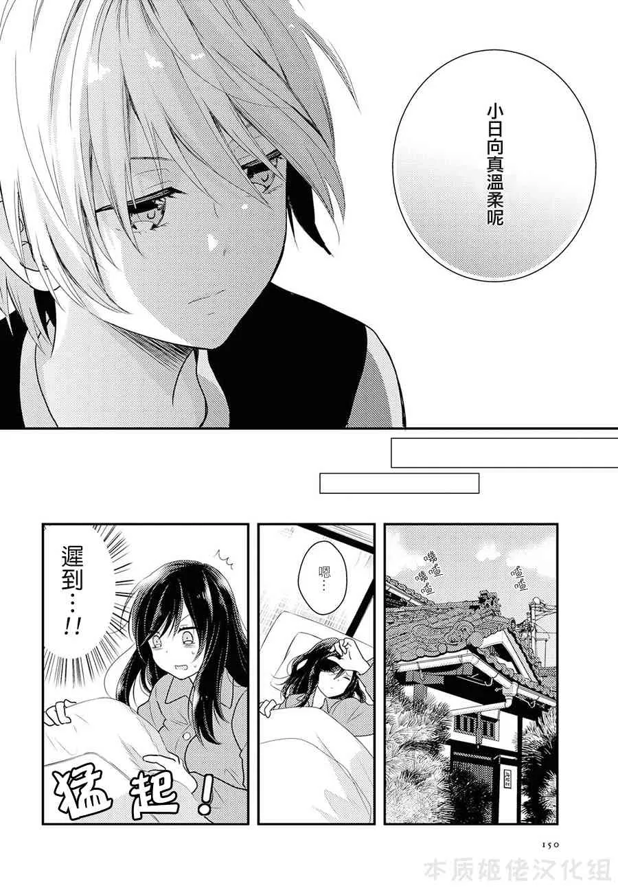 3话 第10页
