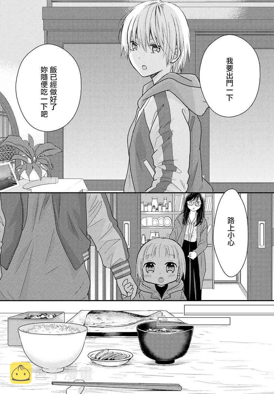 3话 第12页