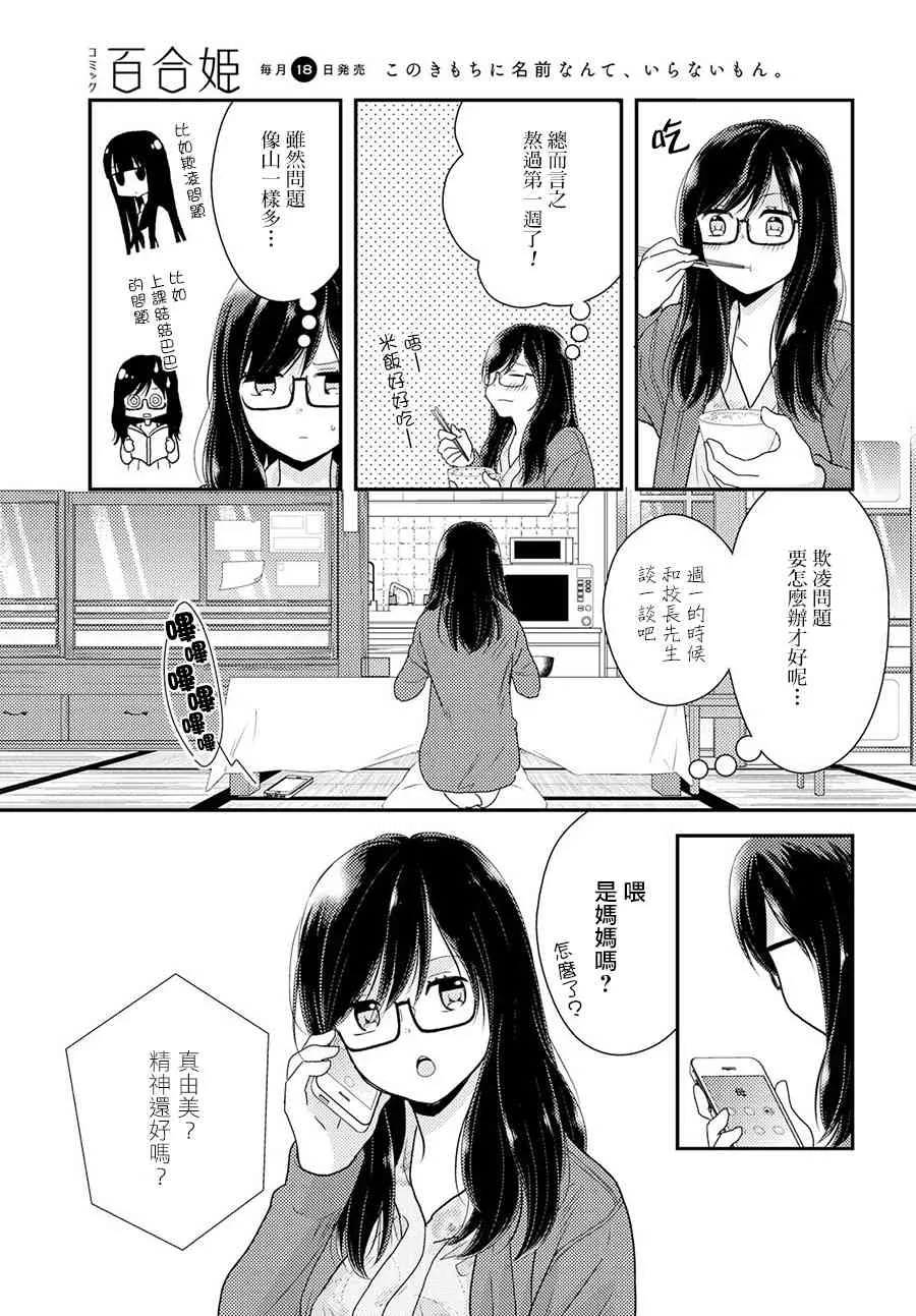 3话 第13页