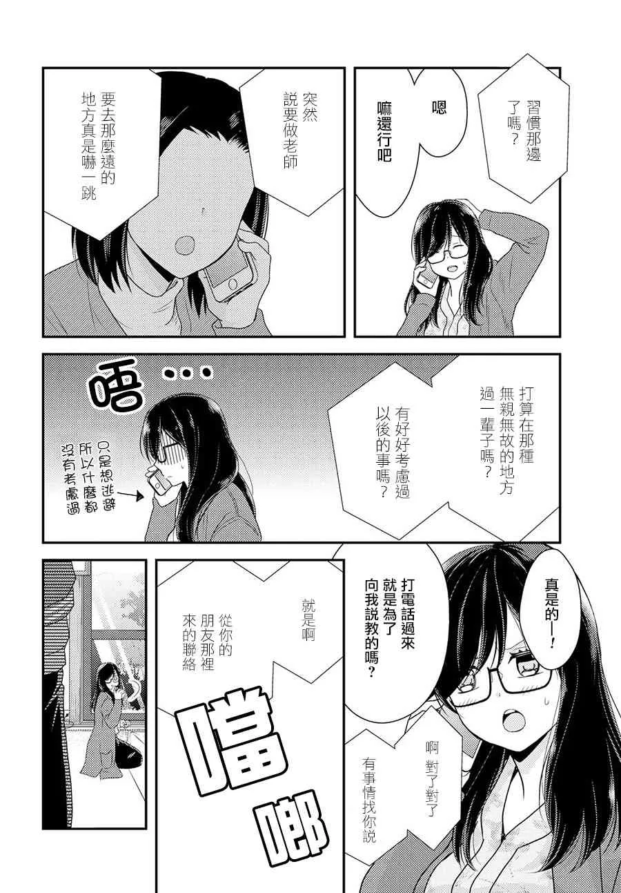 3话 第14页