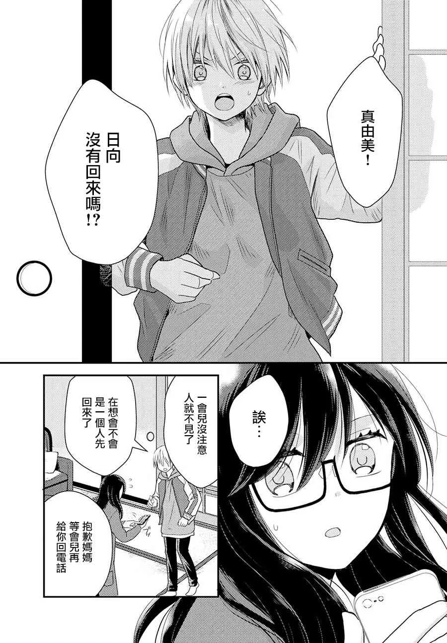 3话 第15页
