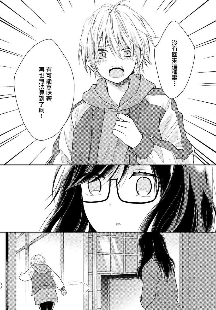 3话 第18页