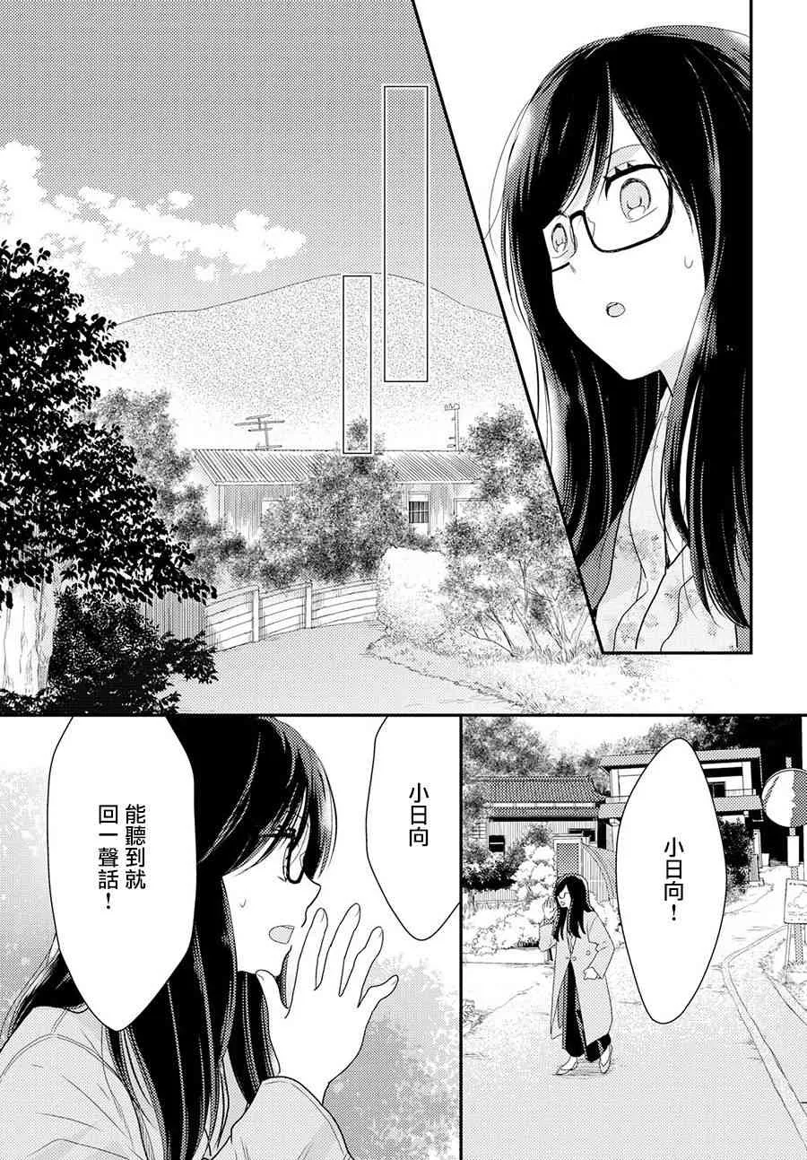3话 第19页