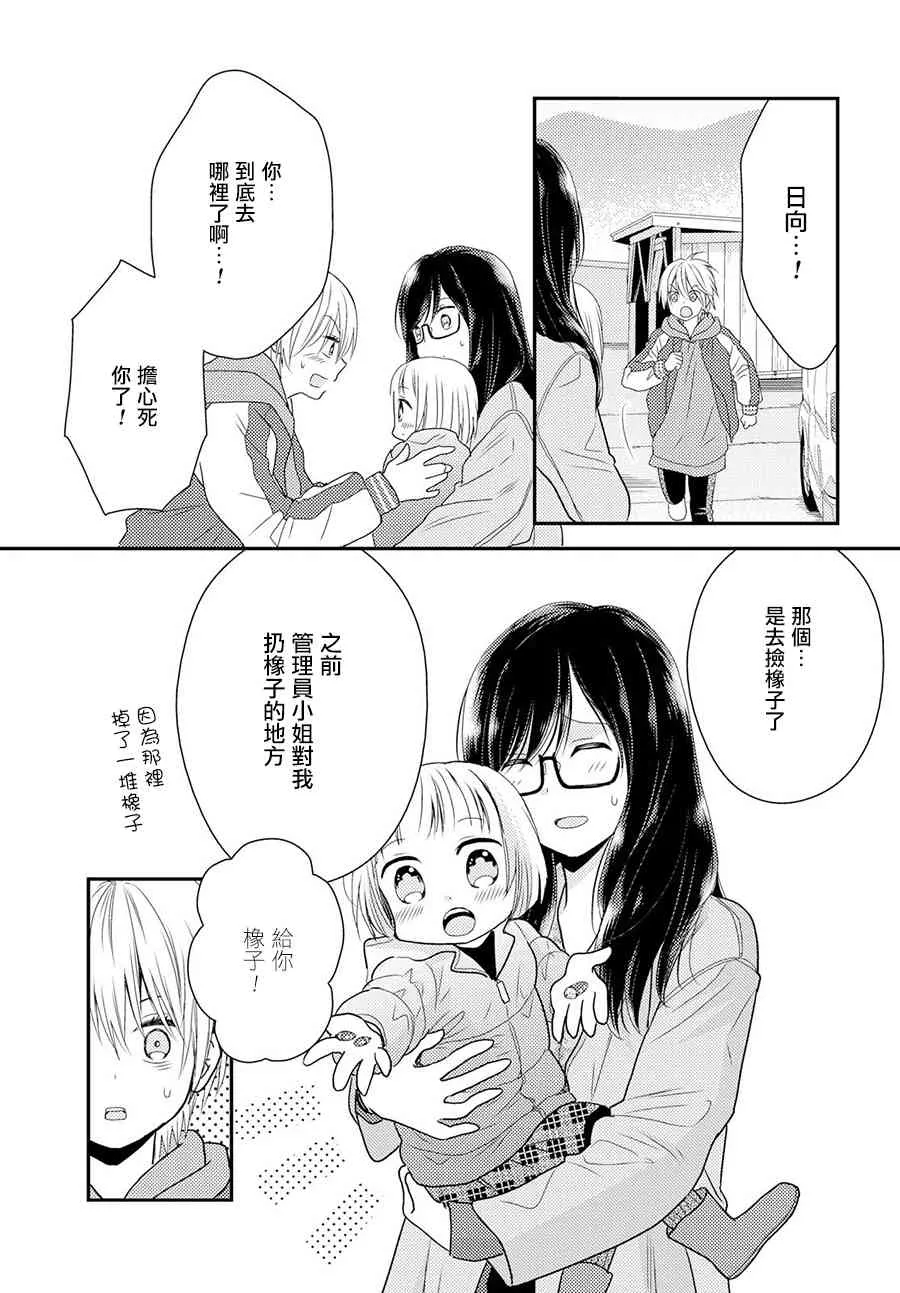 3话 第23页