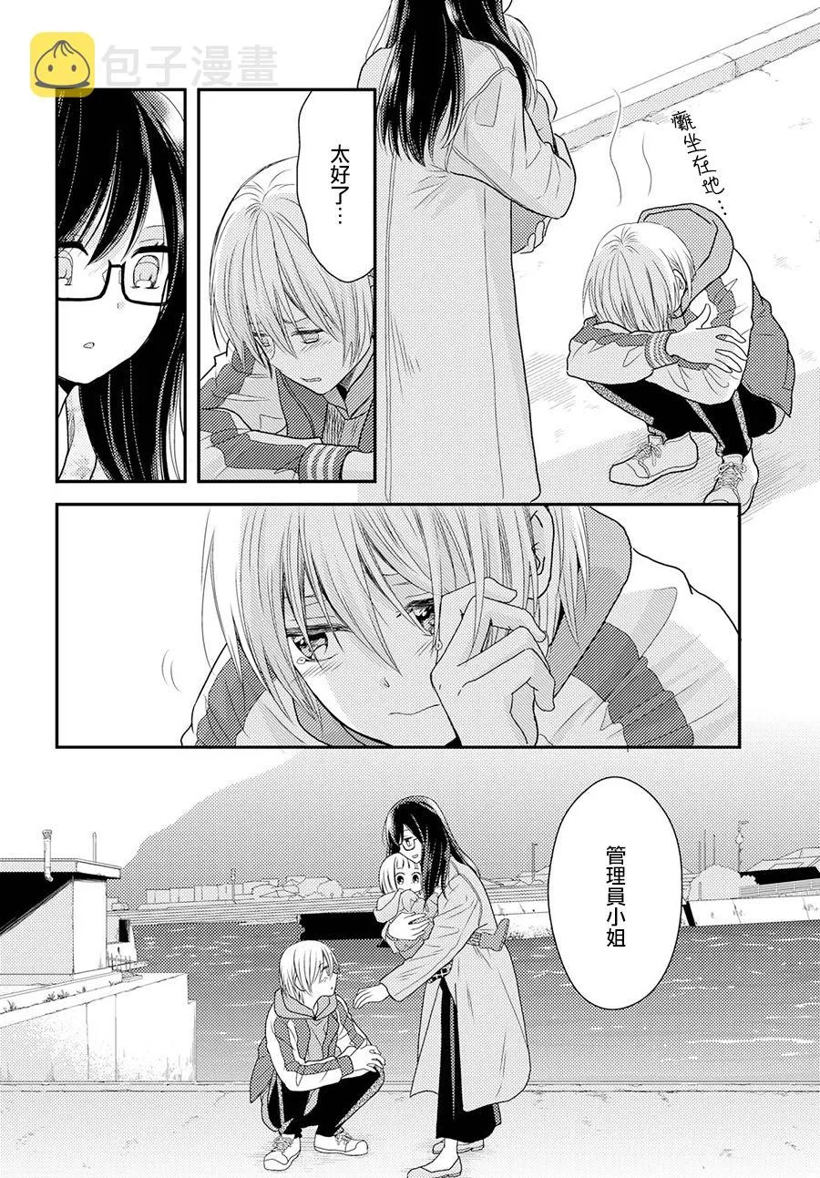 3话 第24页
