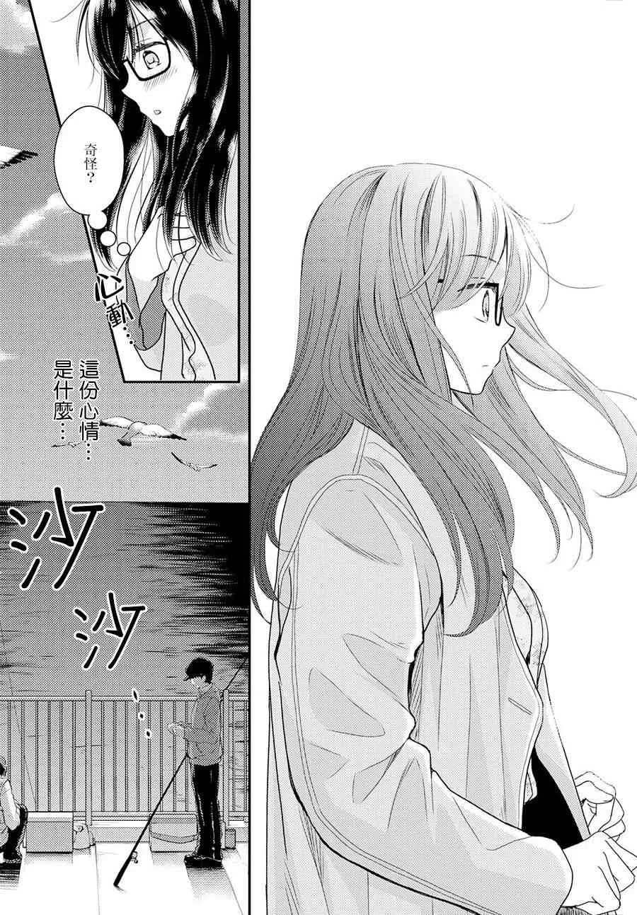 3话 第29页