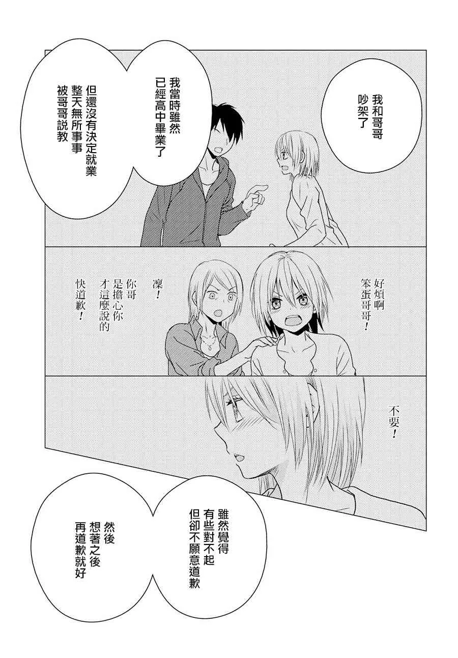 3话 第31页