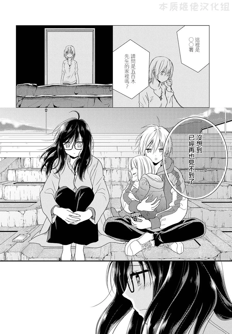 3话 第32页