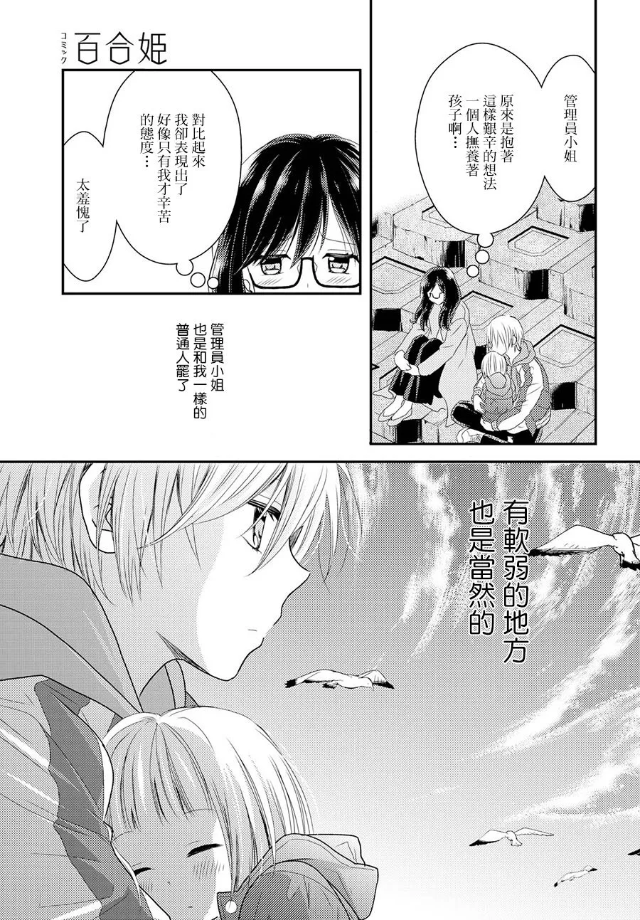 3话 第33页