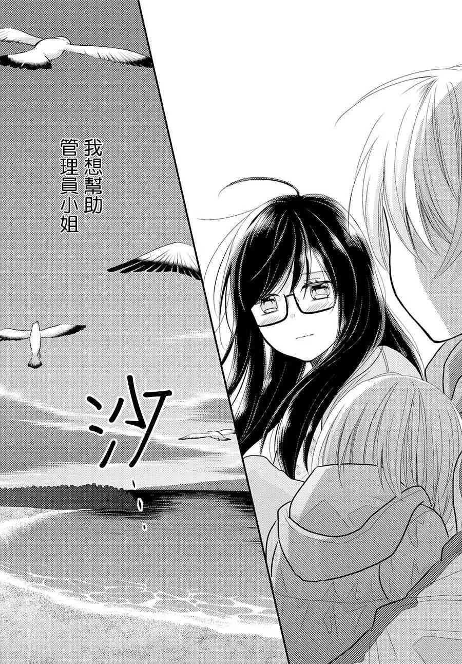 3话 第35页
