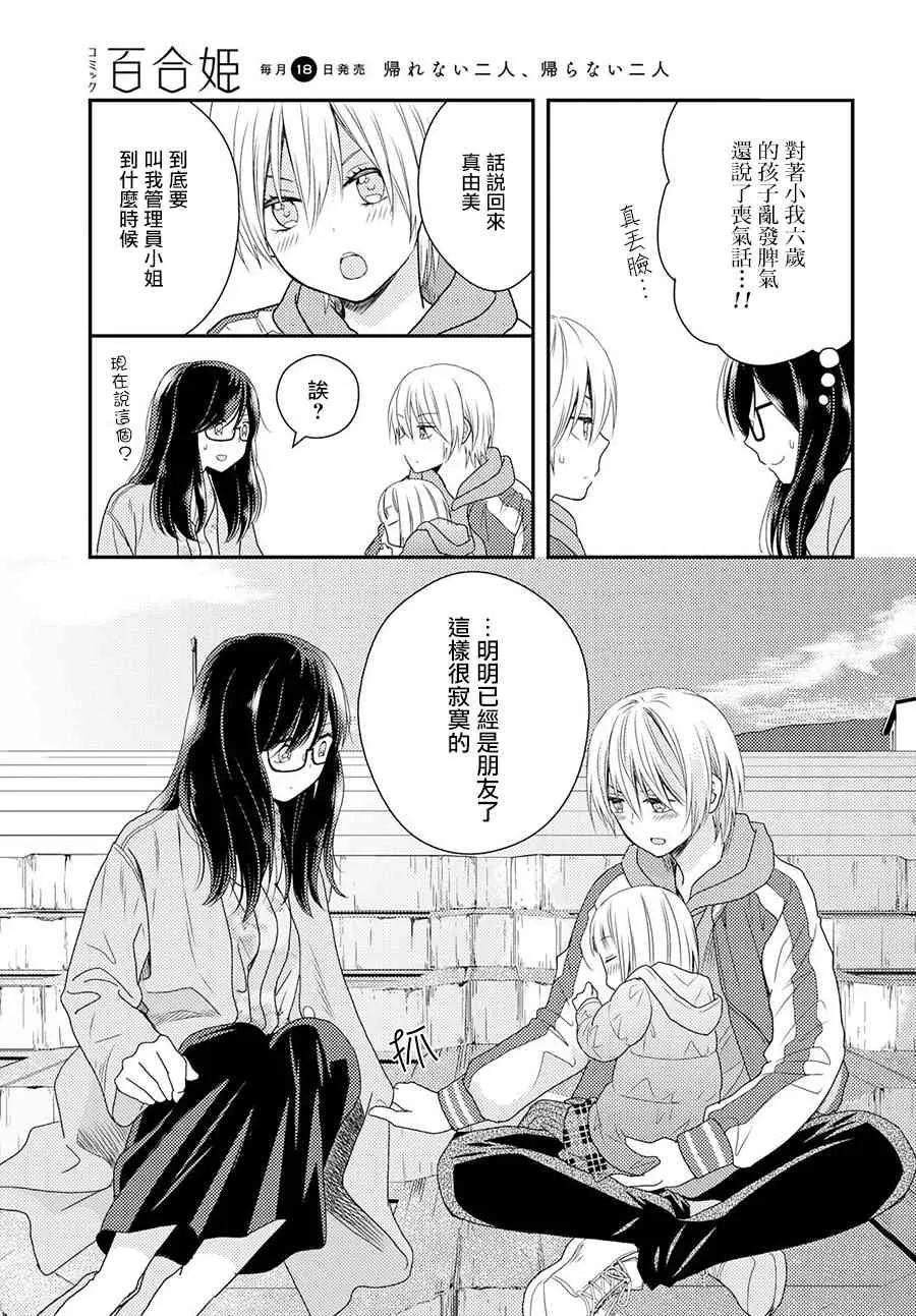3话 第37页