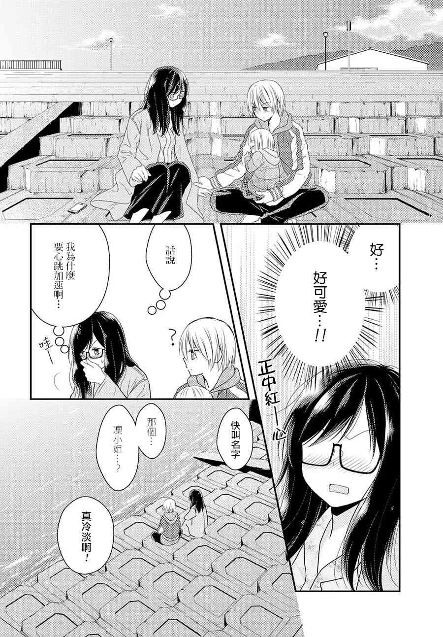 3话 第38页