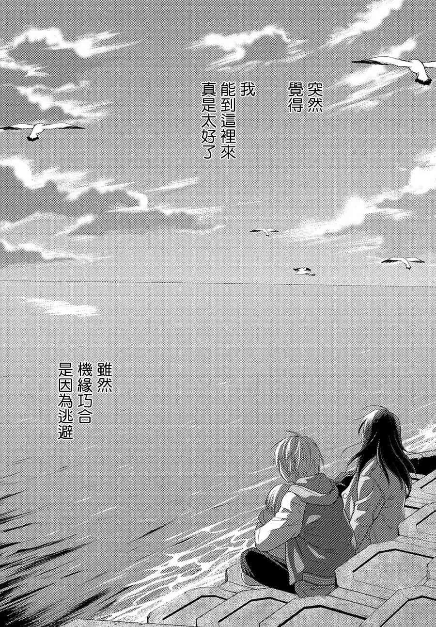 3话 第41页