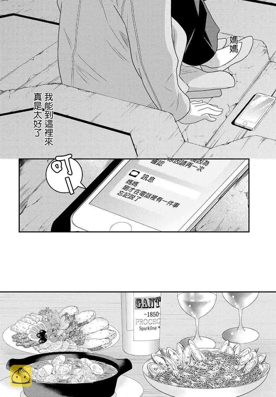 3话 第42页