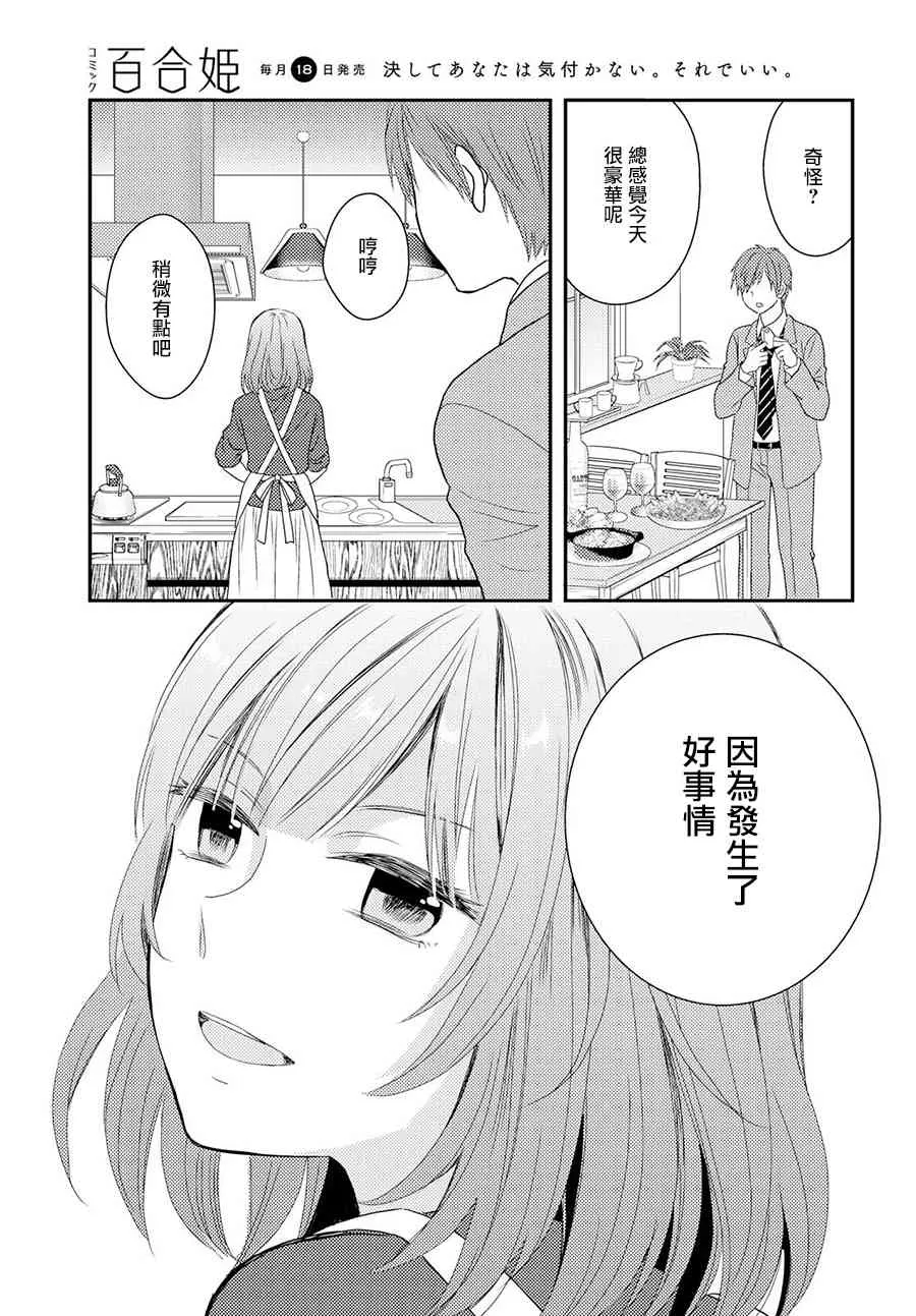 3话 第43页