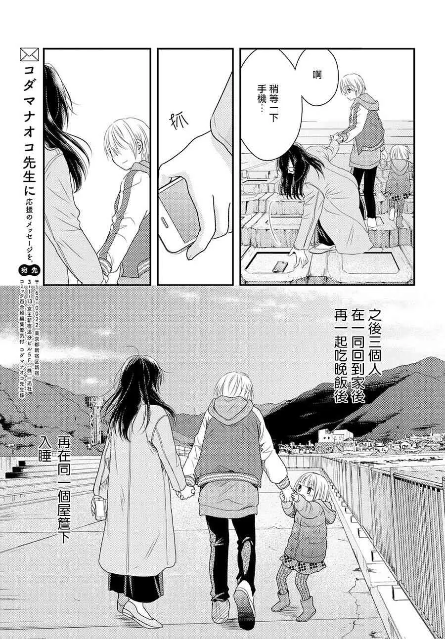 3话 第45页