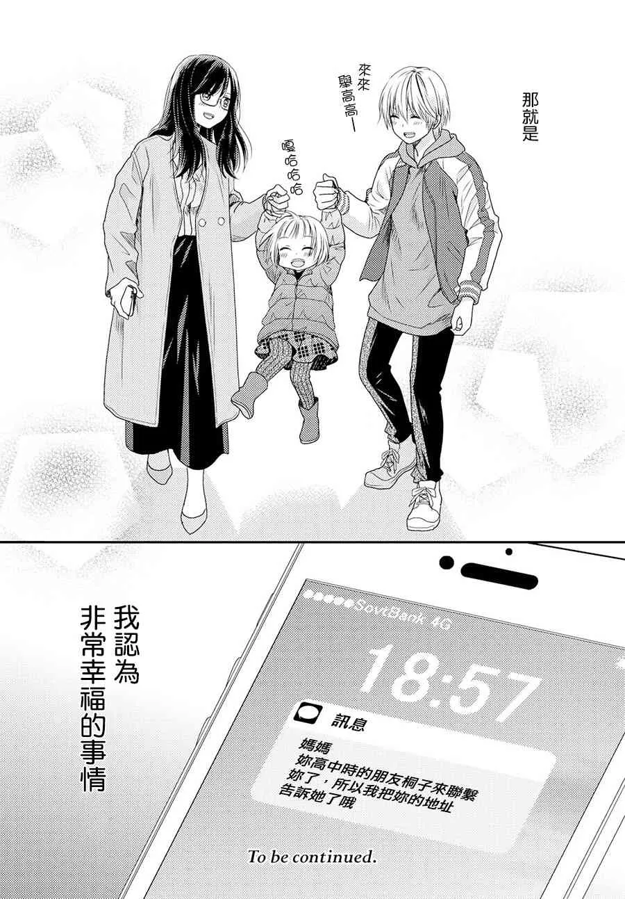 3话 第46页