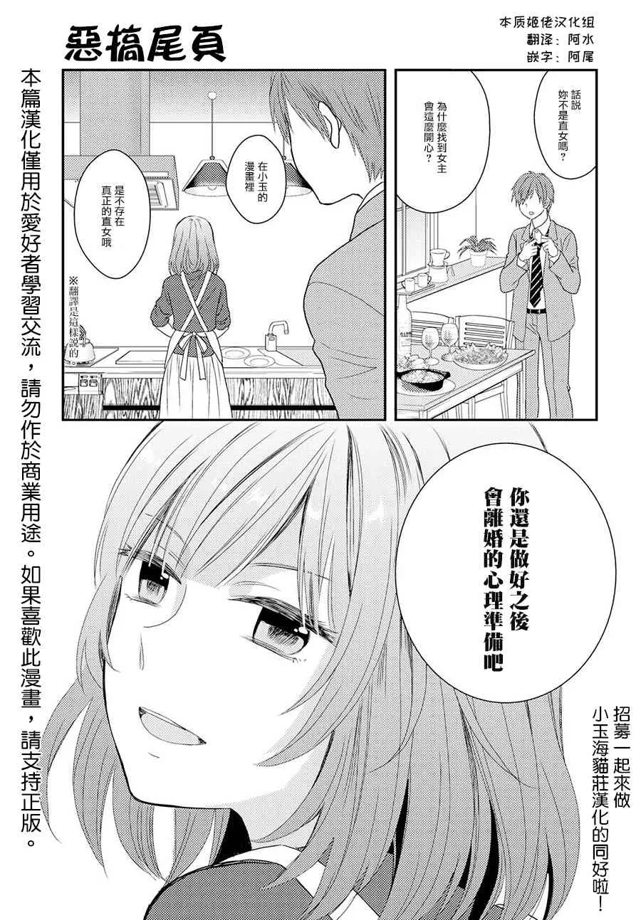 3话 第47页