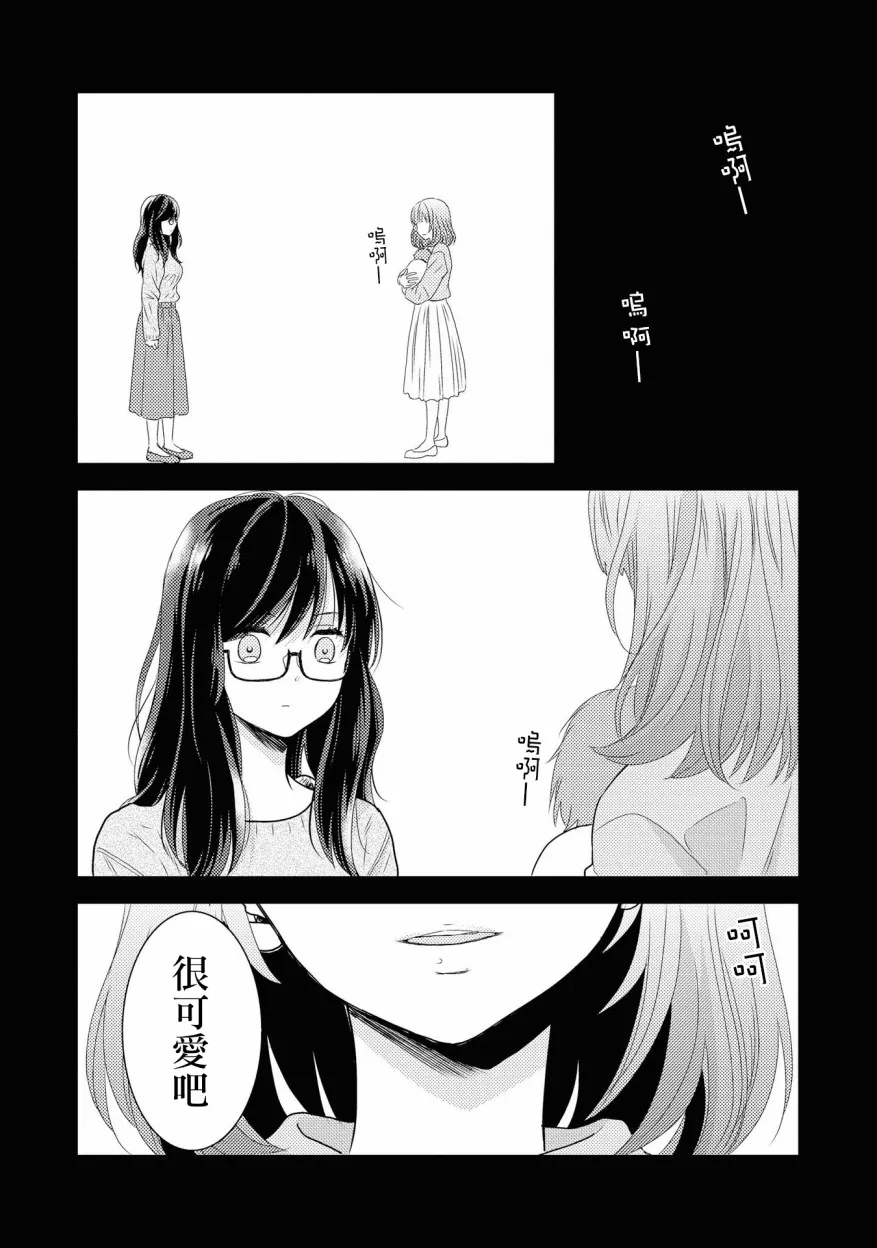 2话 第2页
