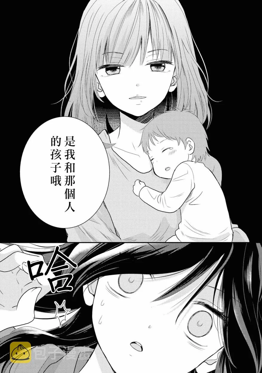 2话 第3页