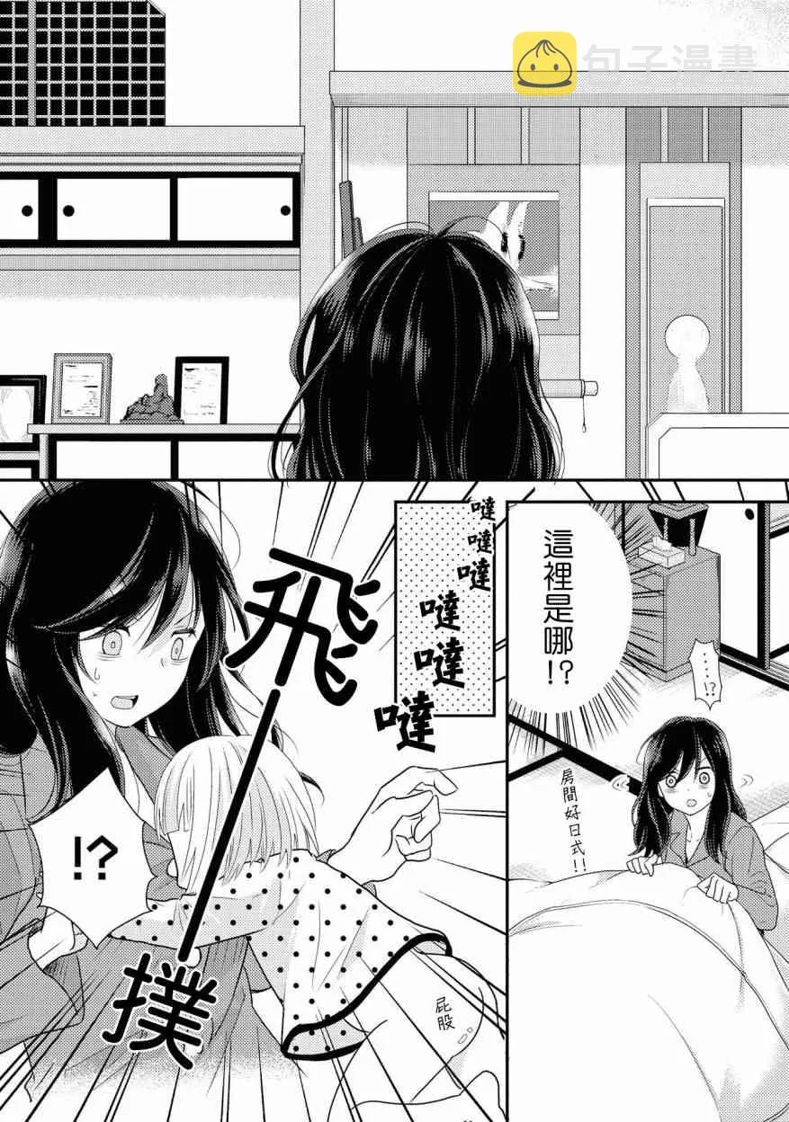 2话 第4页
