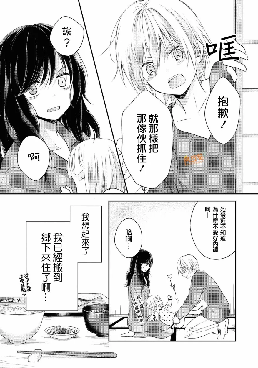 2话 第5页