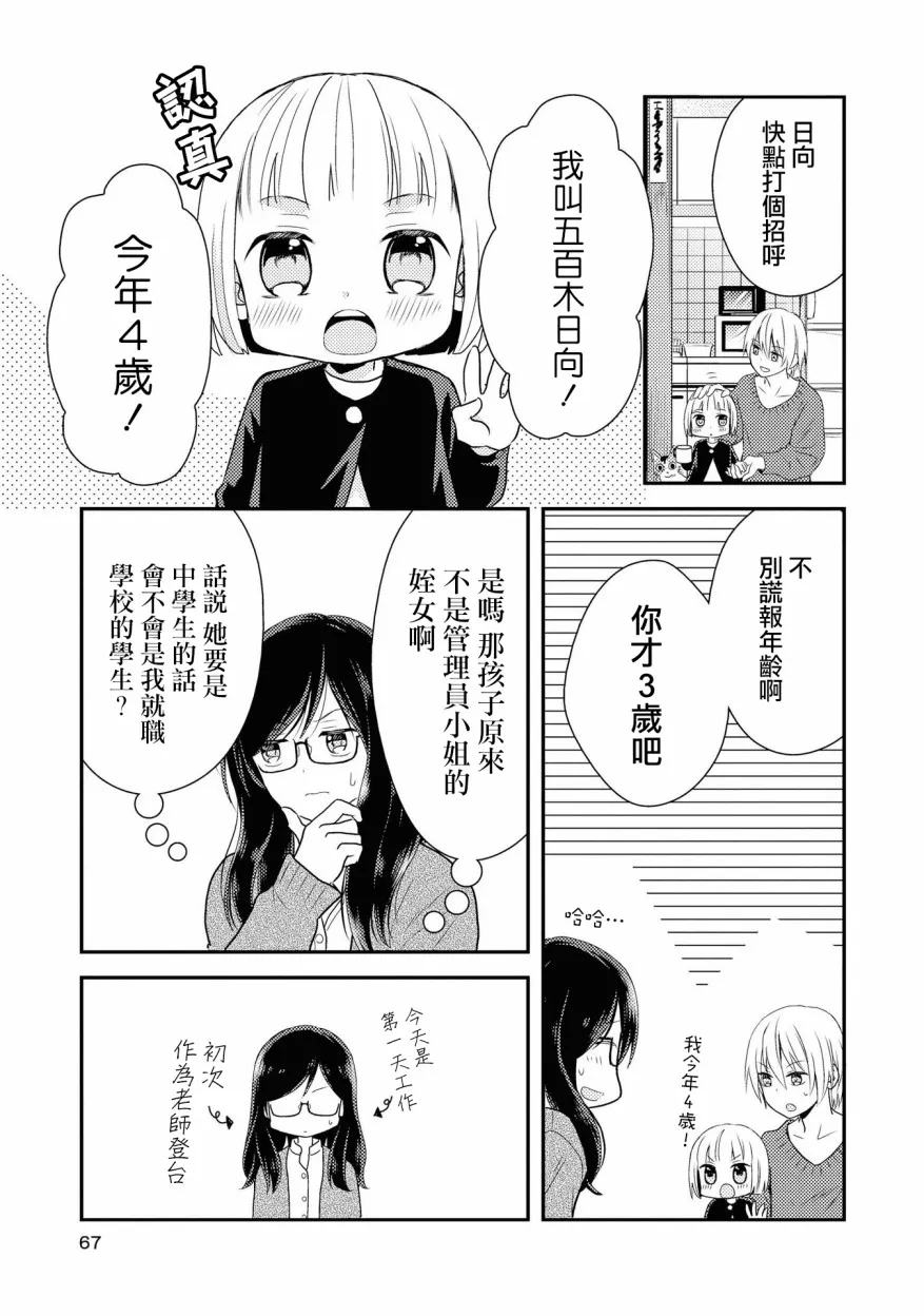 2话 第7页