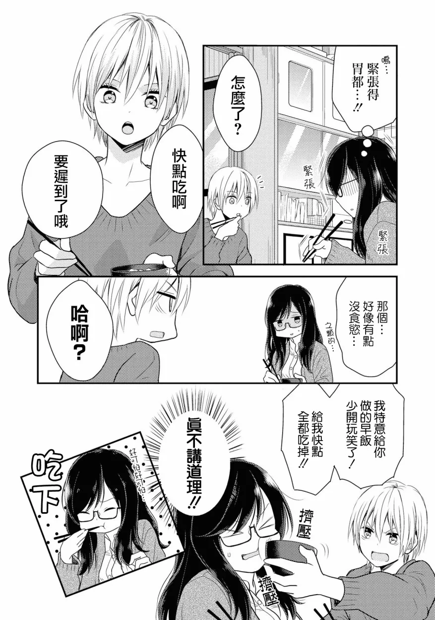 2话 第8页