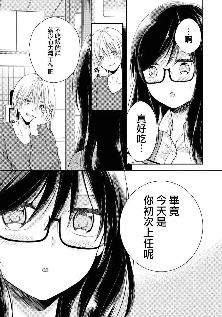 2话 第9页