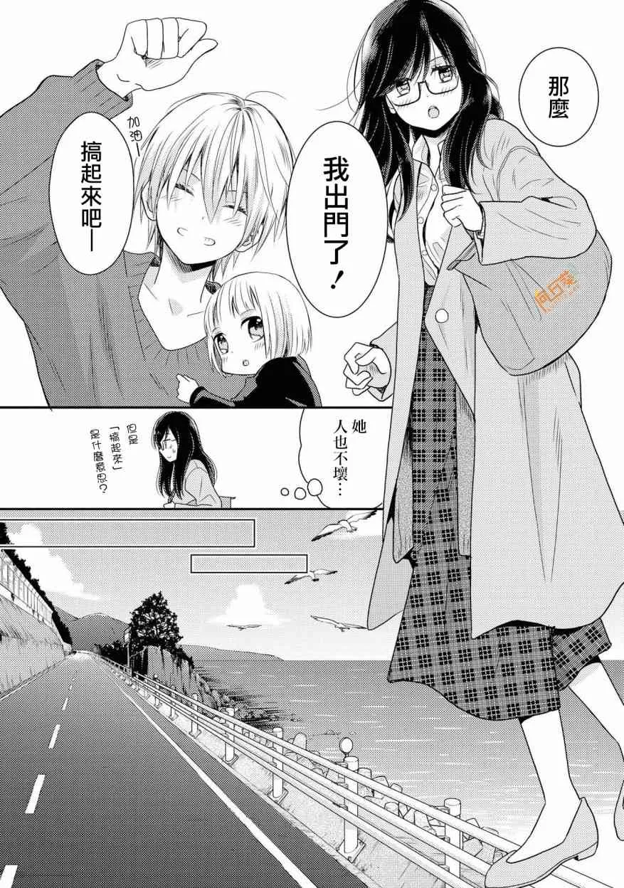 2话 第10页