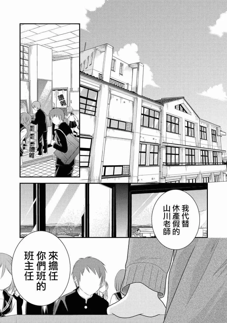 2话 第11页