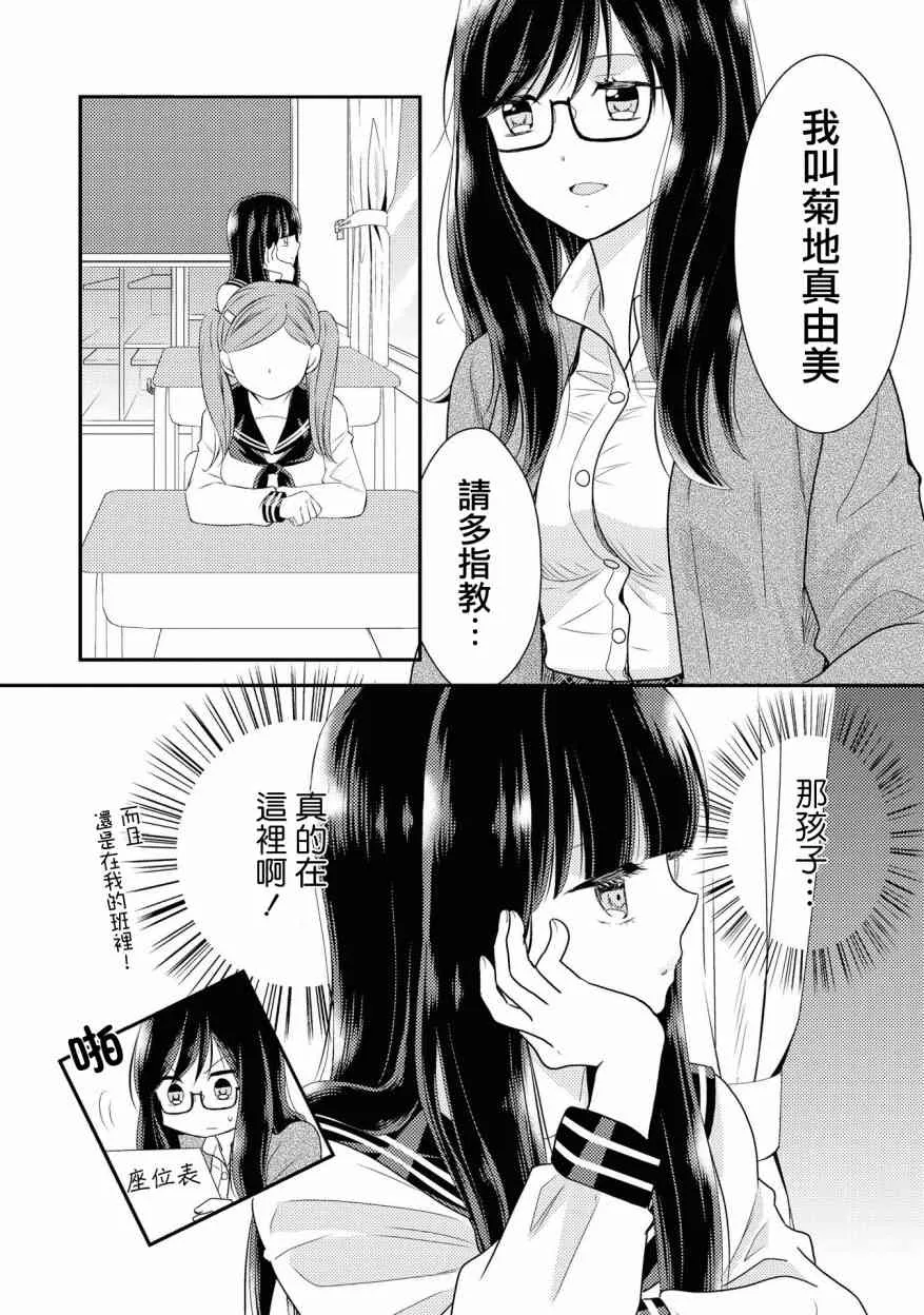 2话 第12页