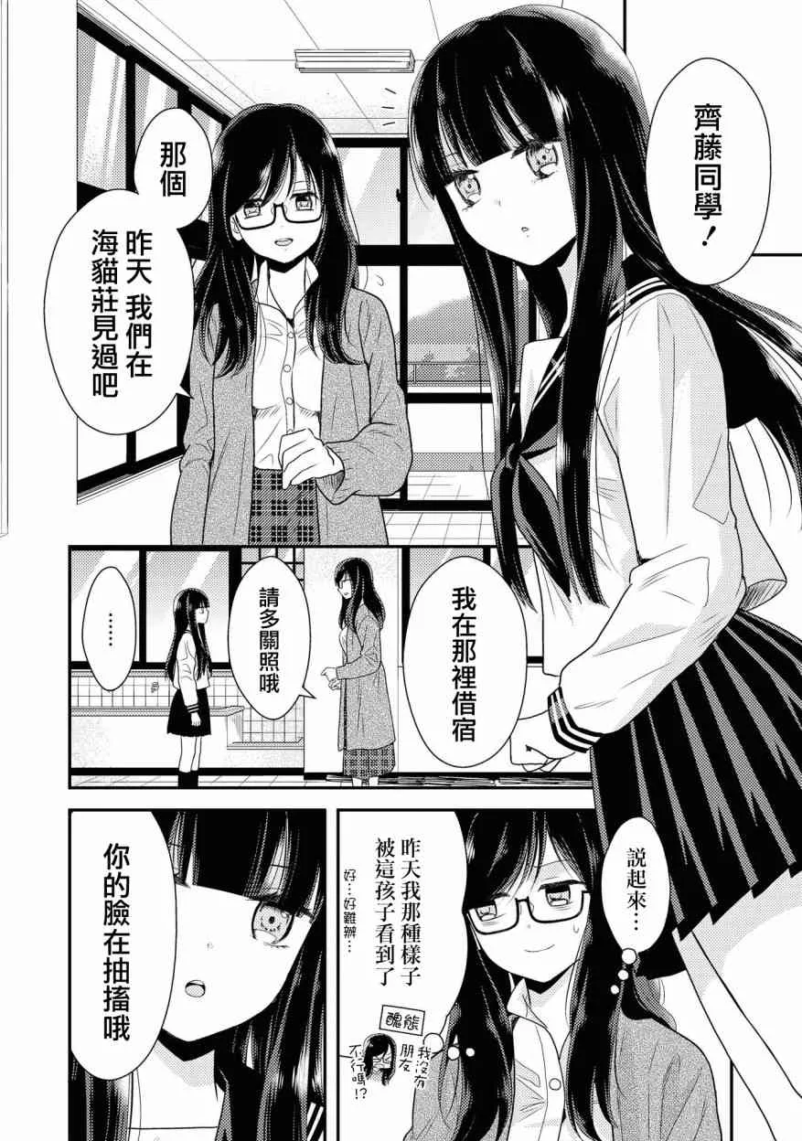 2话 第14页