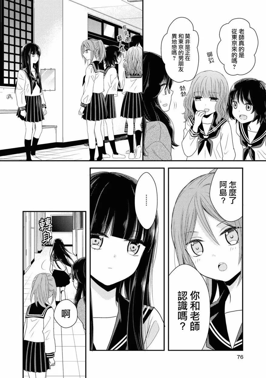 2话 第16页