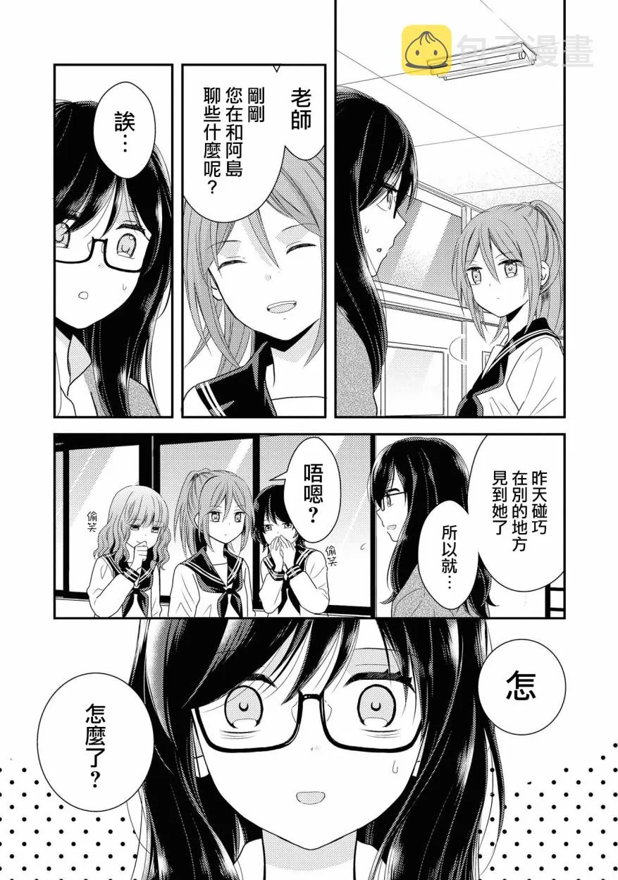 2话 第17页