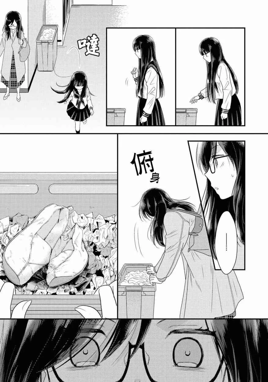 2话 第21页