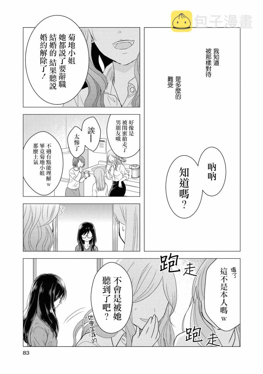2话 第23页