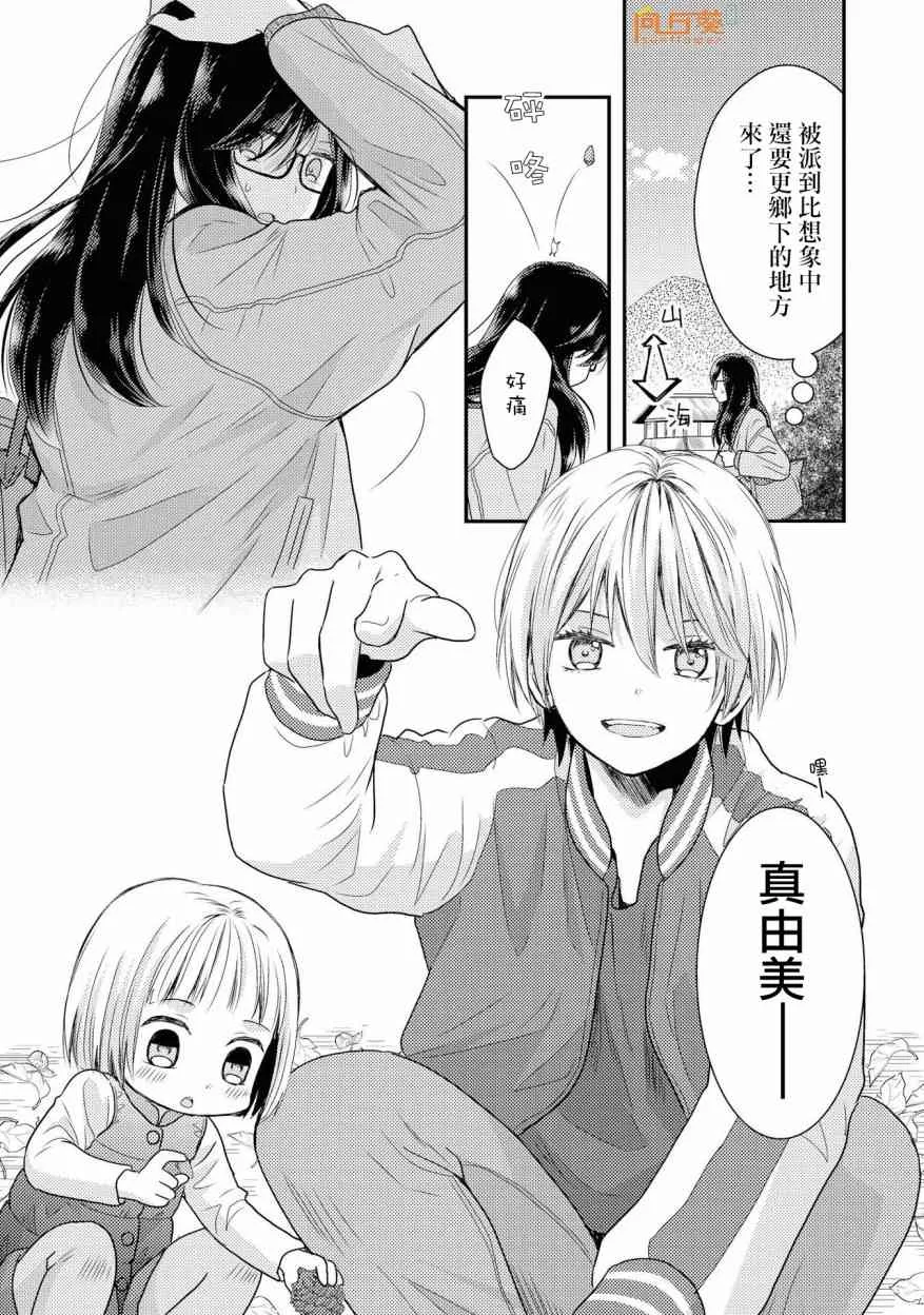 2话 第25页