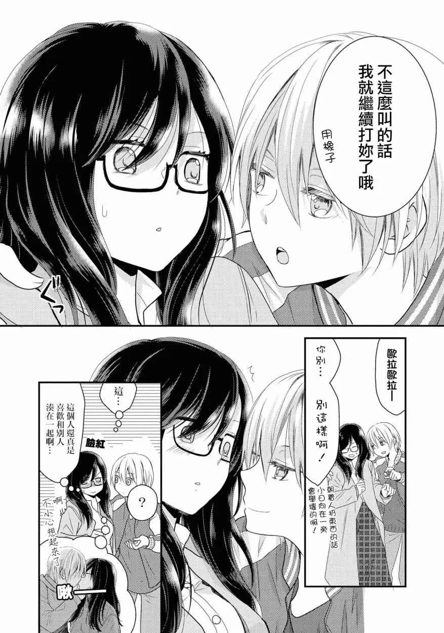 2话 第27页