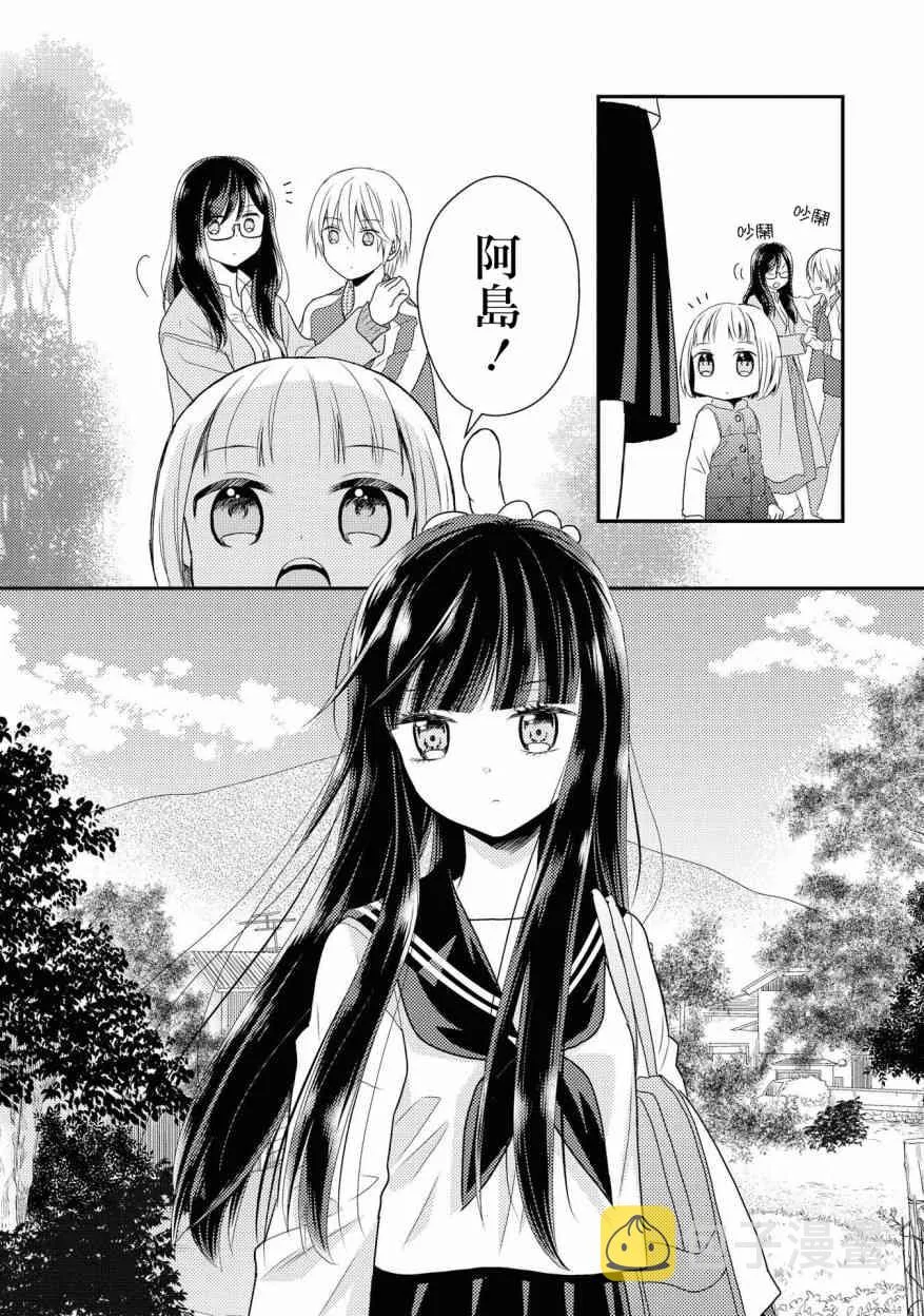 2话 第28页