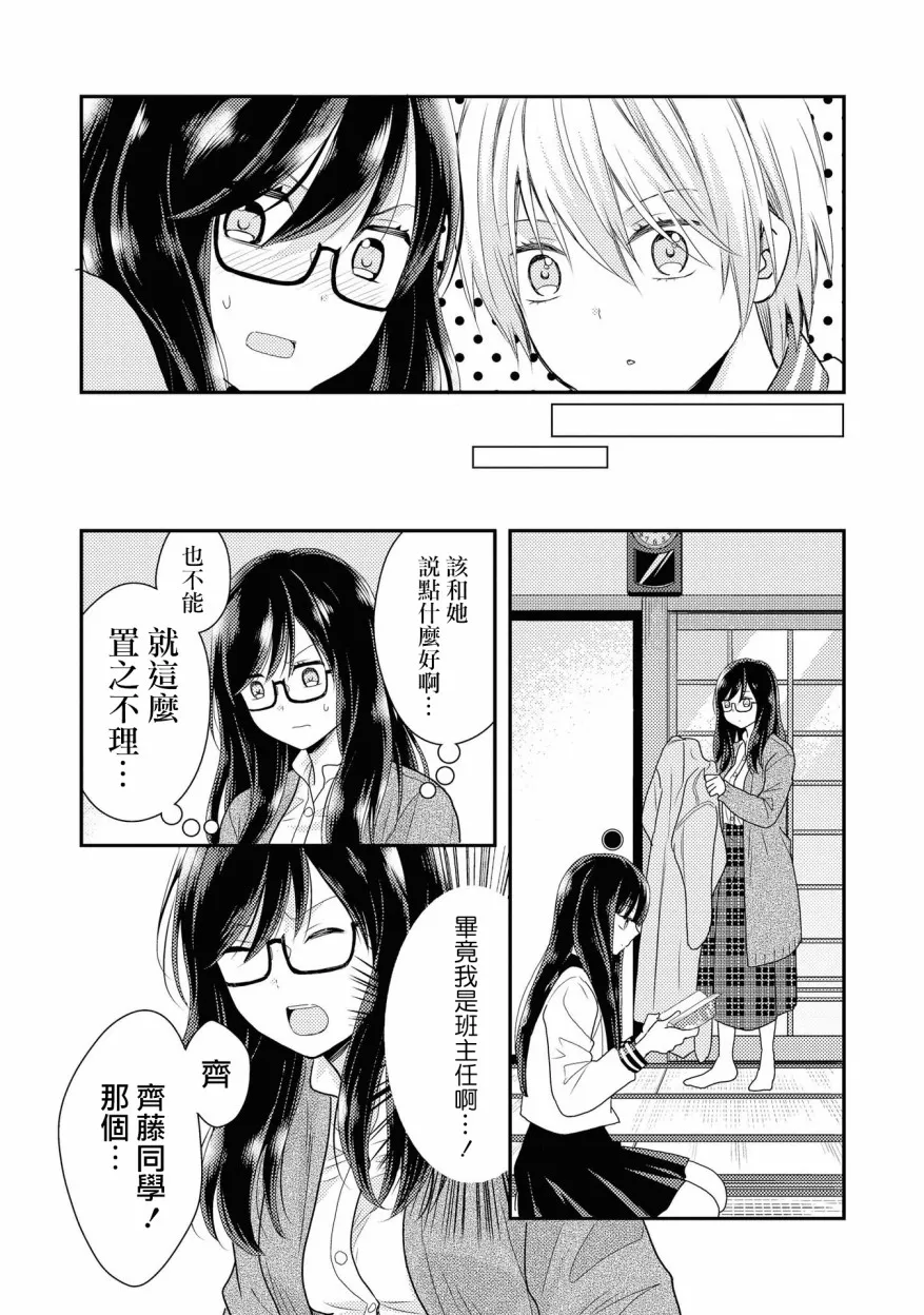 2话 第29页