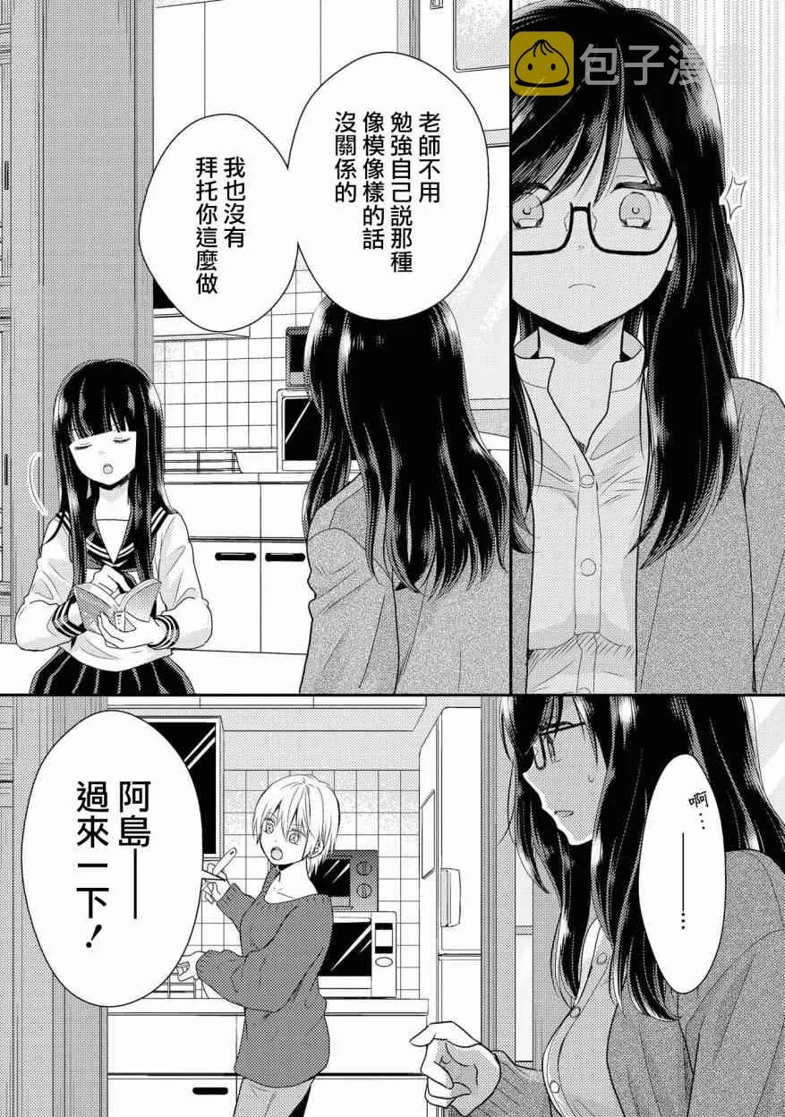 2话 第31页