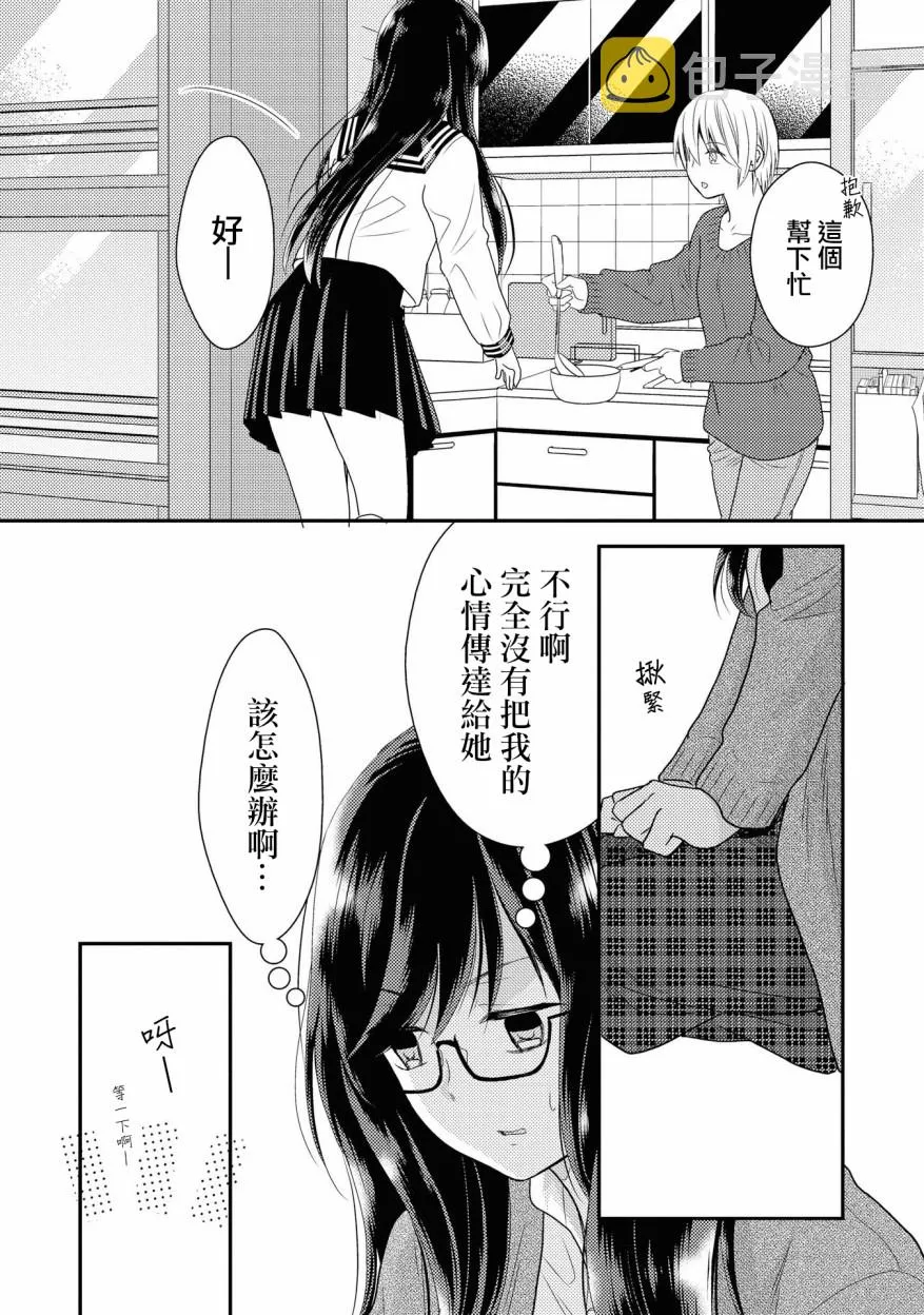 2话 第32页
