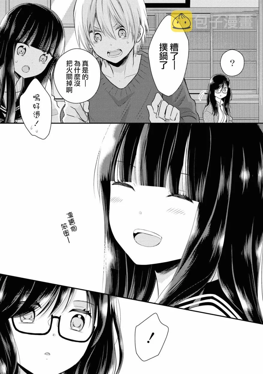 2话 第33页